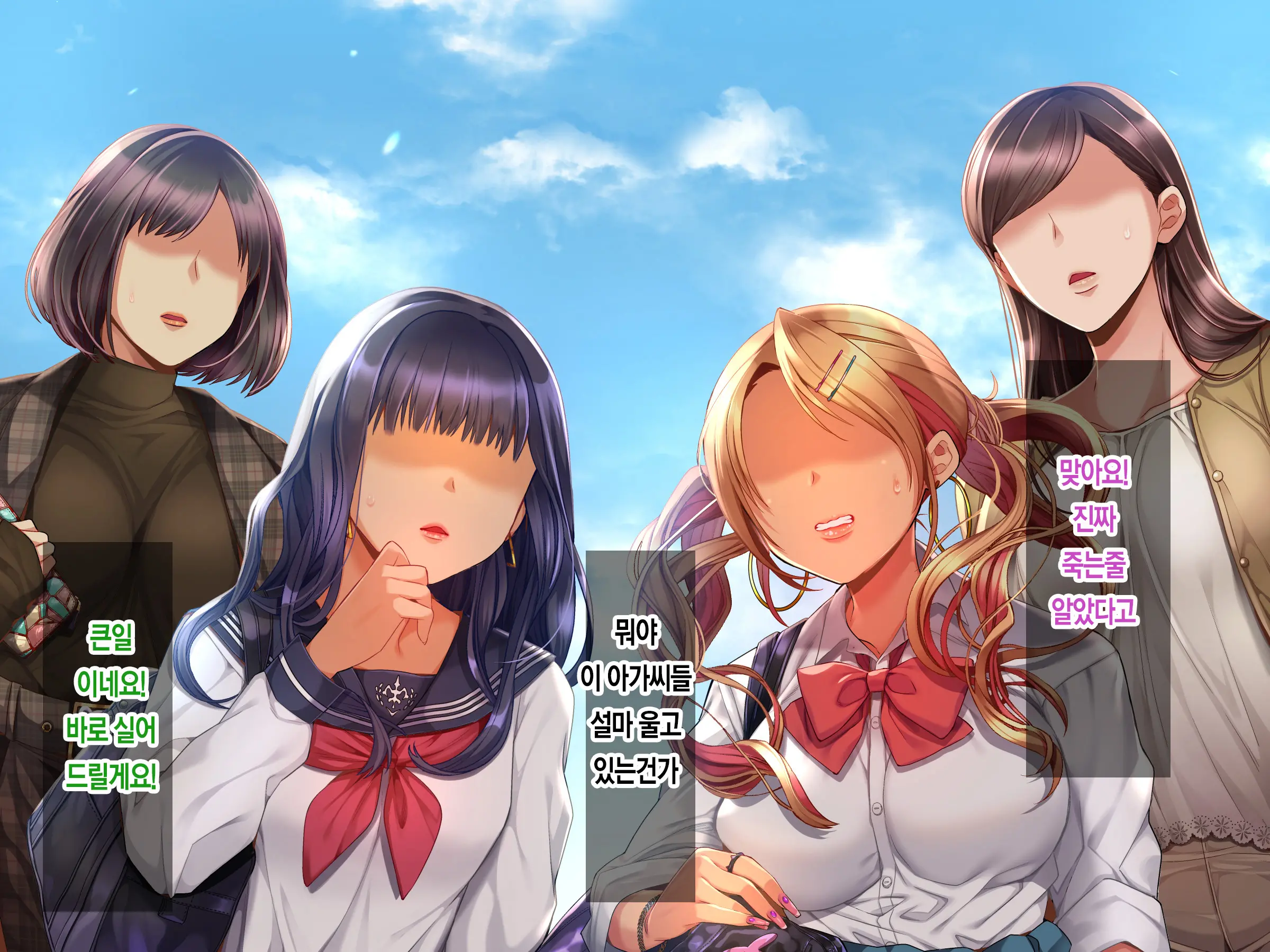 Jinsei Donzoko Na Ore Ga Tensei Shitara Ossan Ga Motehayasareru Sekai Datta Ken | 인생이 밑바닥인 내가 환생하니 아저씨인 나도 인기있는 세계였다